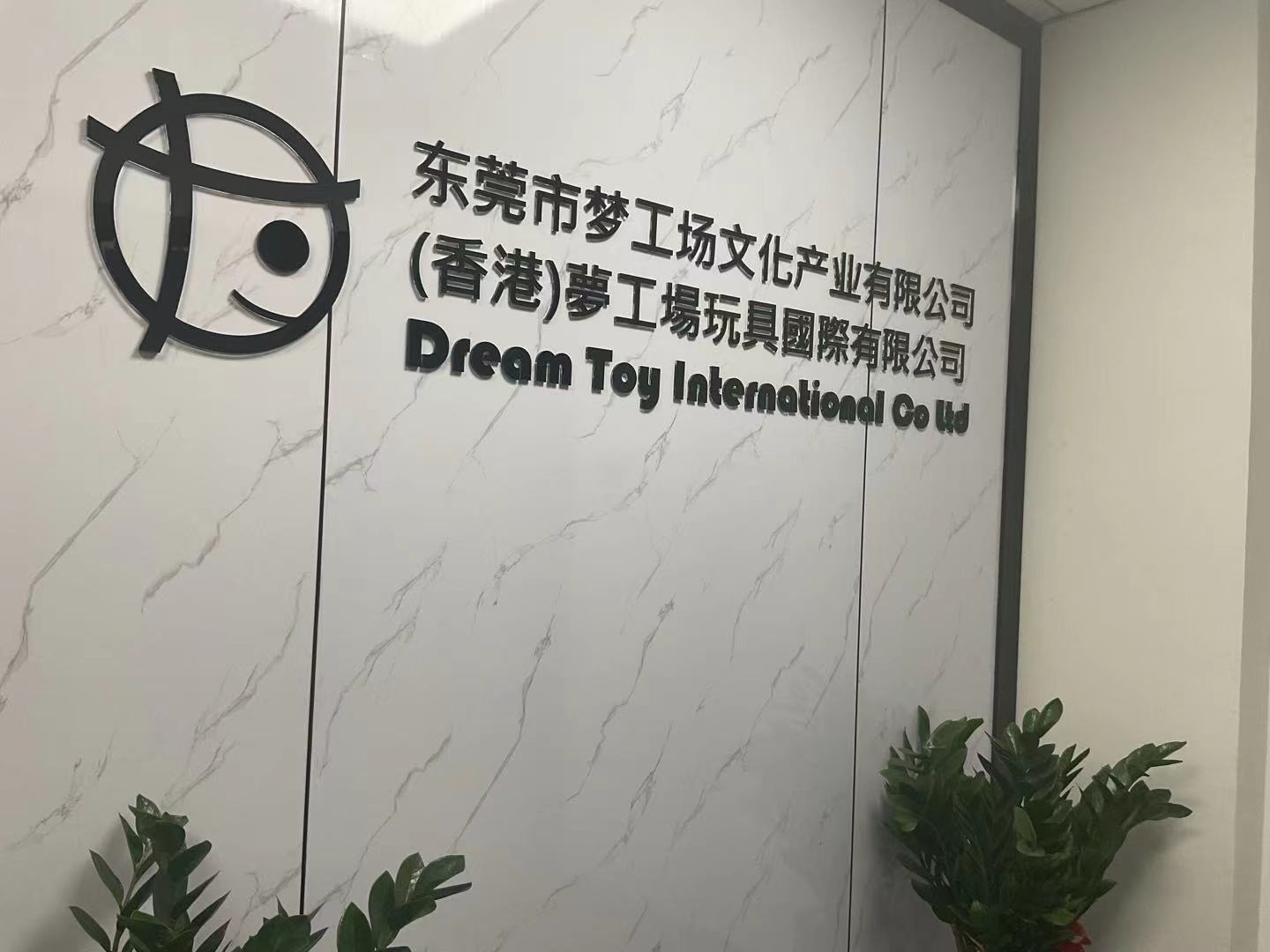 工厂代工