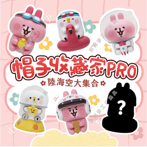 卡娜赫拉帽子收藏家Pro